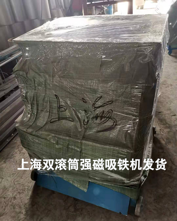 上海雙滾筒強(qiáng)磁吸鐵機(jī)