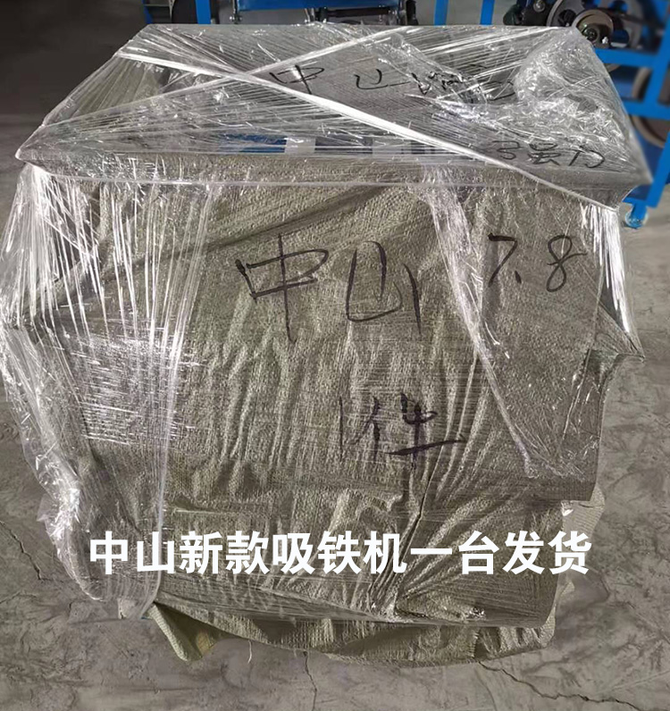 中山新款吸鐵機(jī)